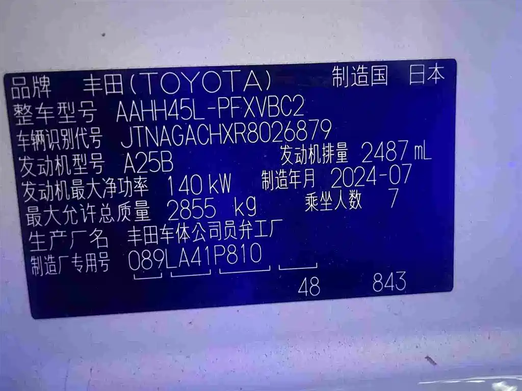 Toyota Alphard 2024 — фото 11