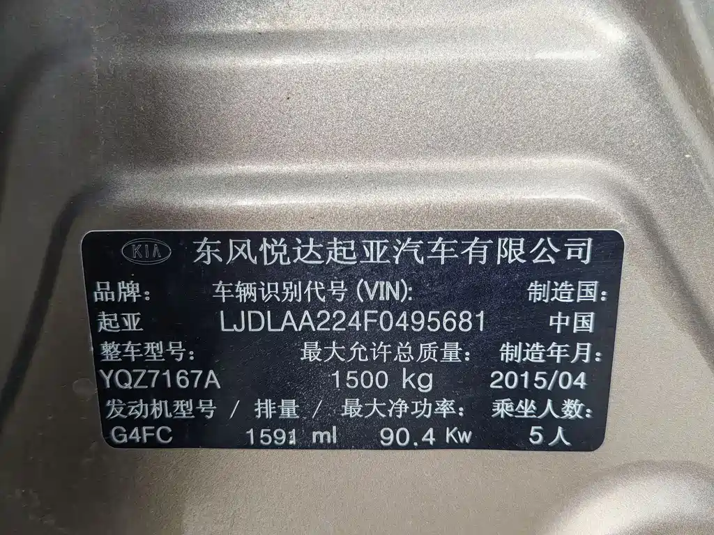 Kia K2 2015 — фото 12