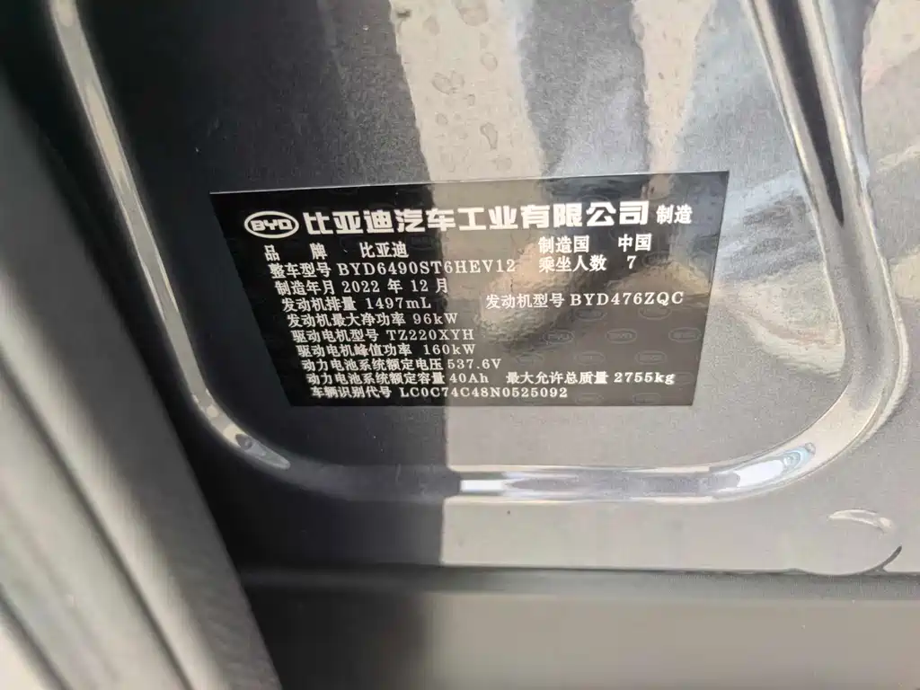 BYD Tang New Energy 2023 — фото 15