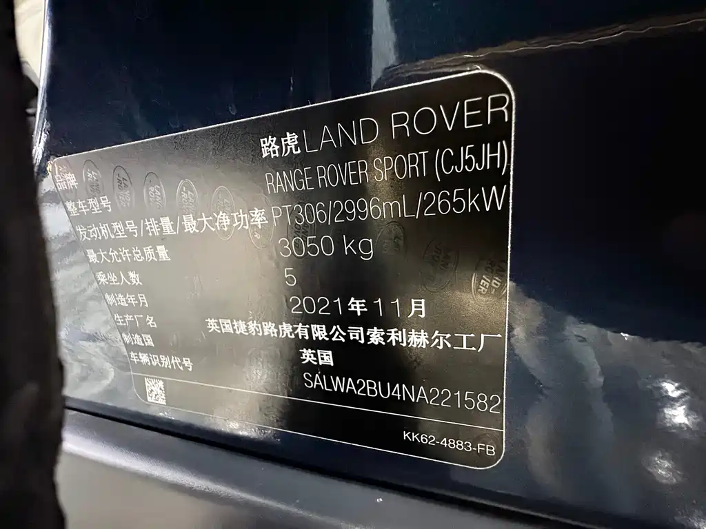 Land Rover Range Rover Sport 2023 — фото 25