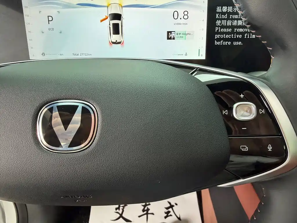 Changan CS75 PLUS 2025 — фото 19