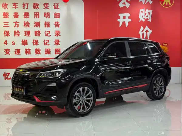 Changan CS75 2023