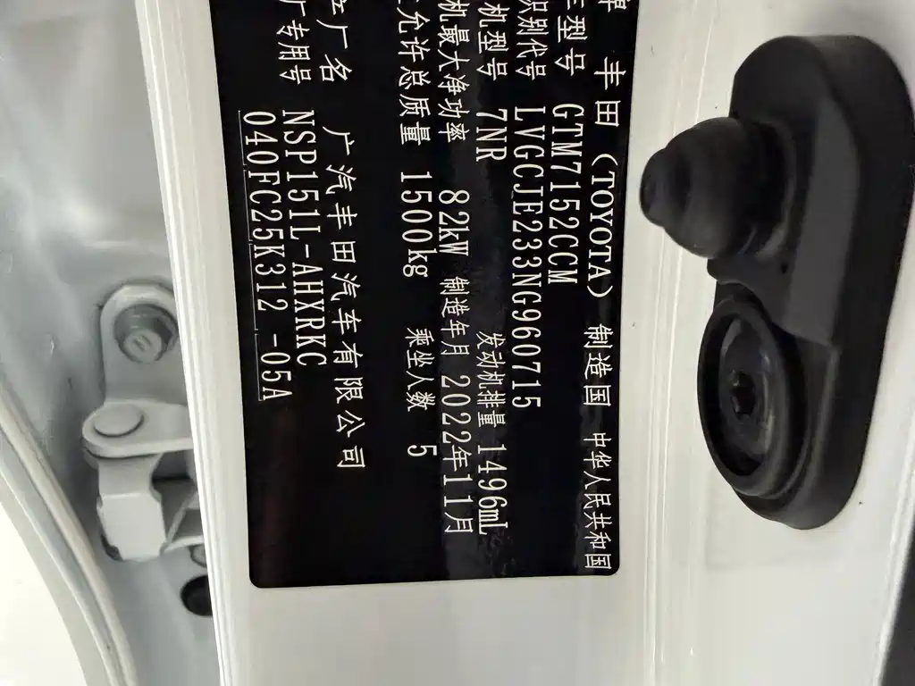 Toyota Yaris L 2022