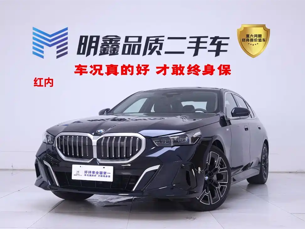 BMW 5 Series 2025