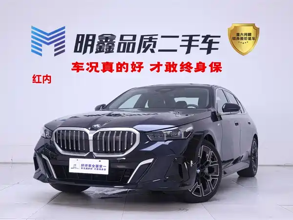 BMW 5 Series 2025