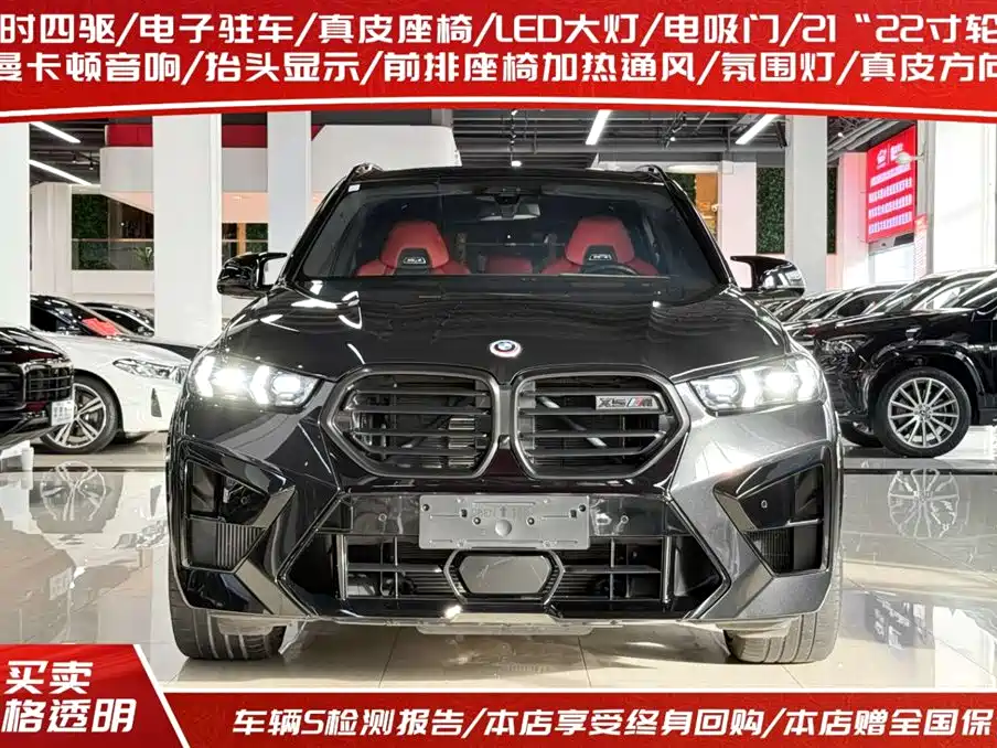 BMW X5 M 2025