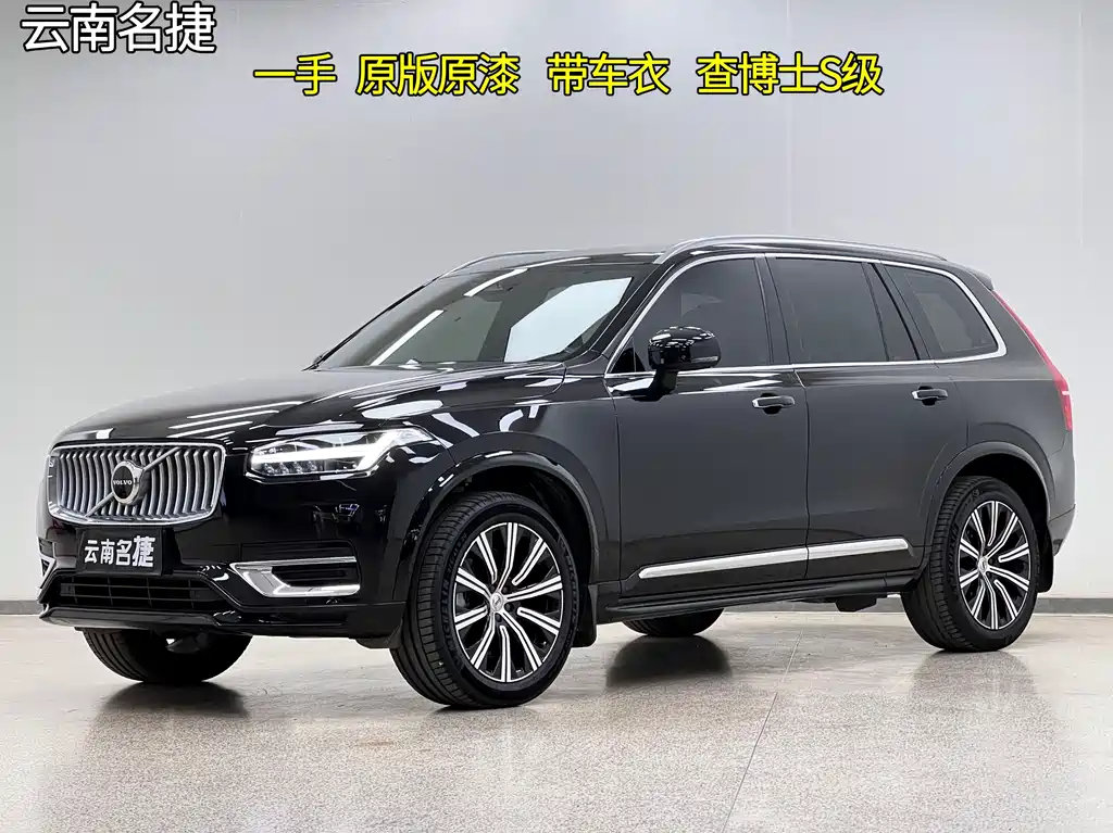 Volvo XC90 2023