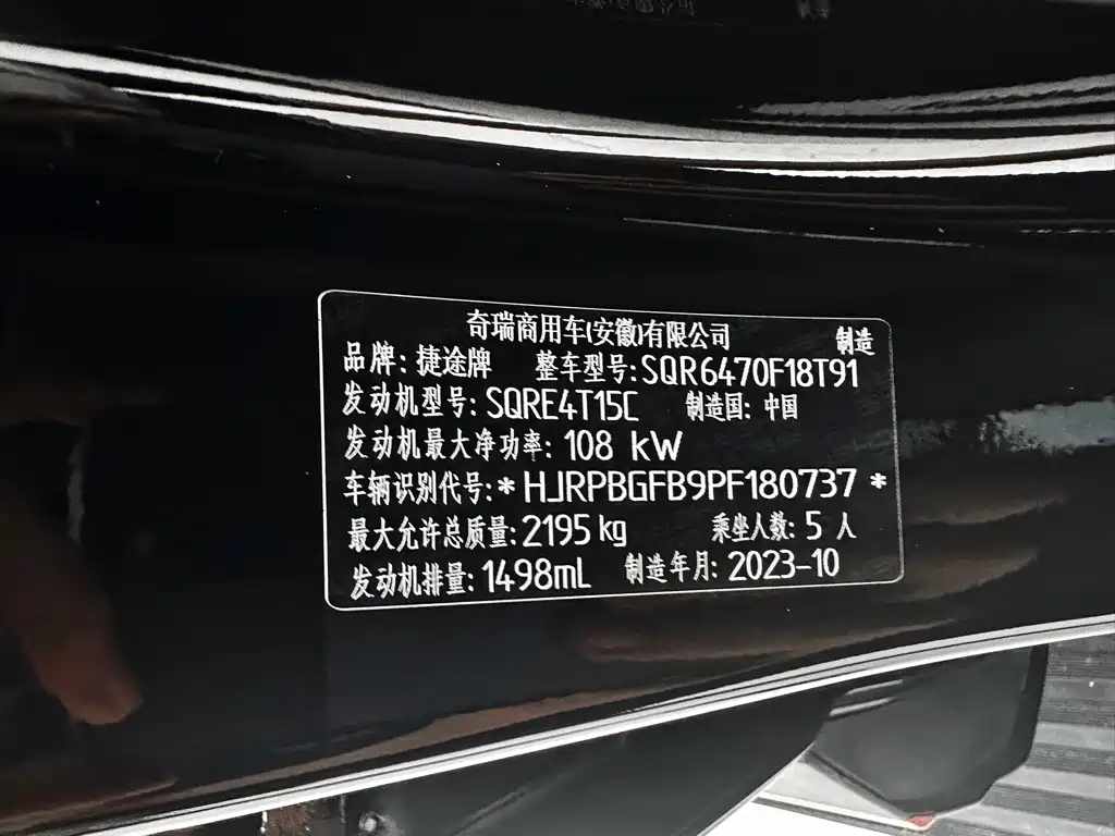 Jetour Jietu X70 PRO 2024 — фото 18