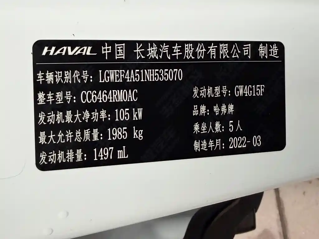 Haval H6 2022 — фото 15