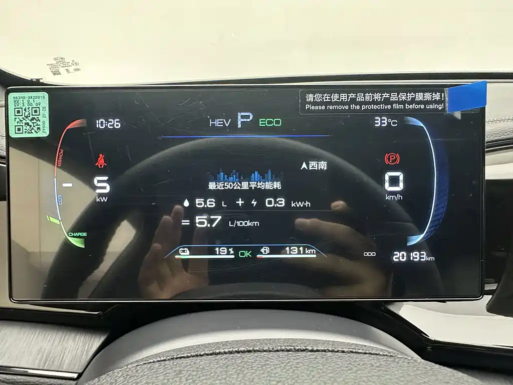 BYD Qin PLUS 2024 — фото 16
