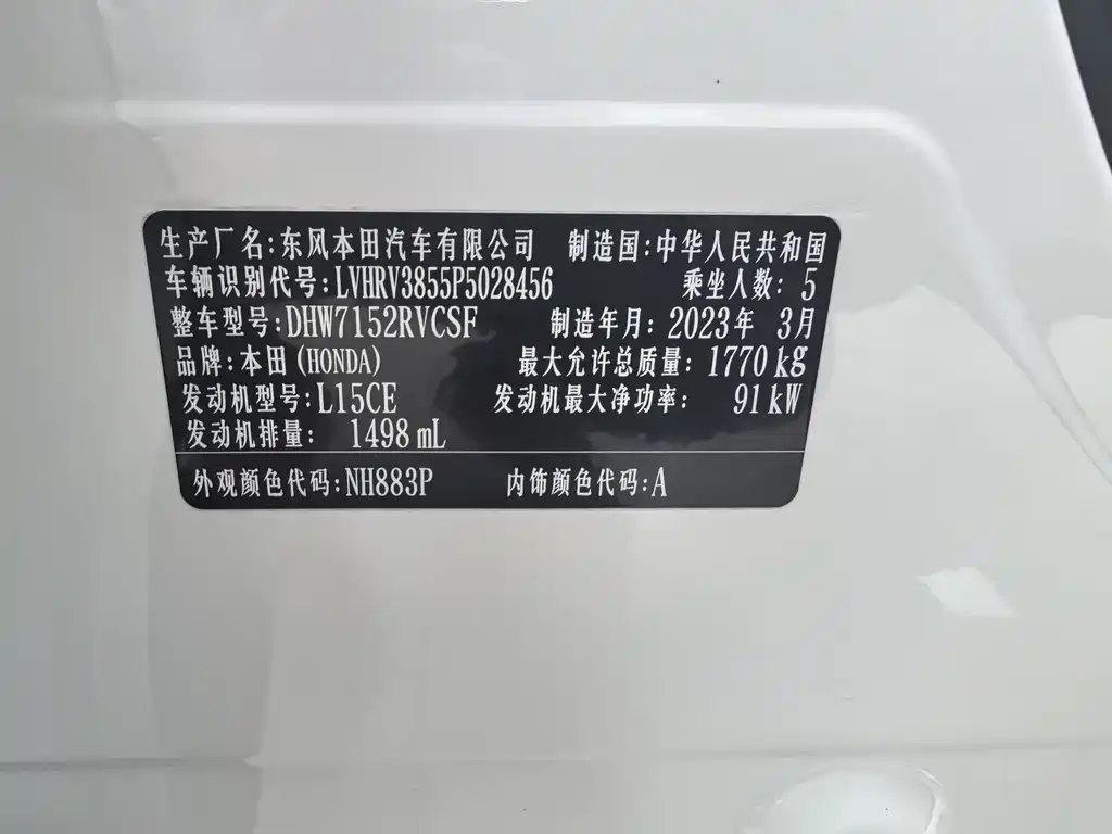 Honda XR-V 2023 — фото 10