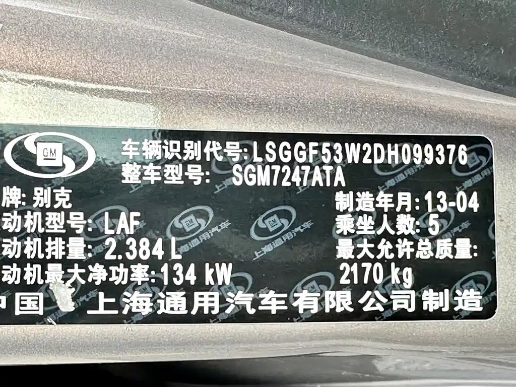 Buick LaCrosse 2013 — фото 27