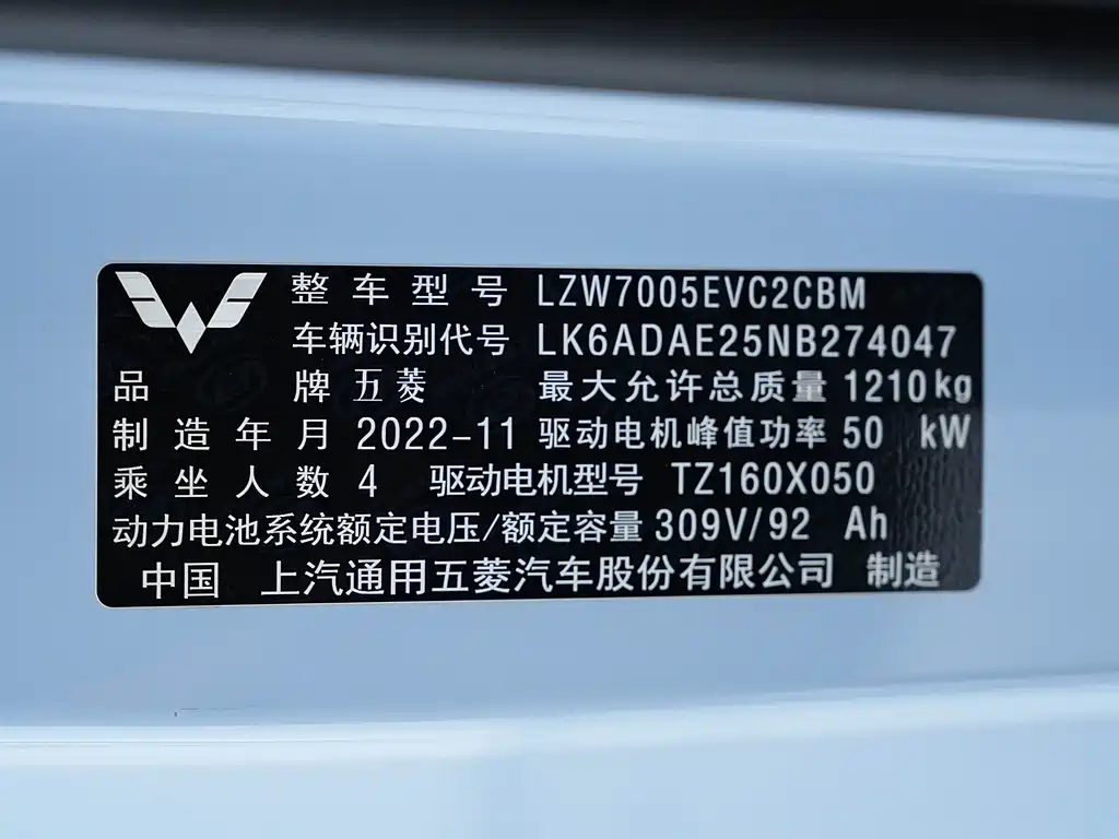 Wuling Air ev 2023 — фото 23