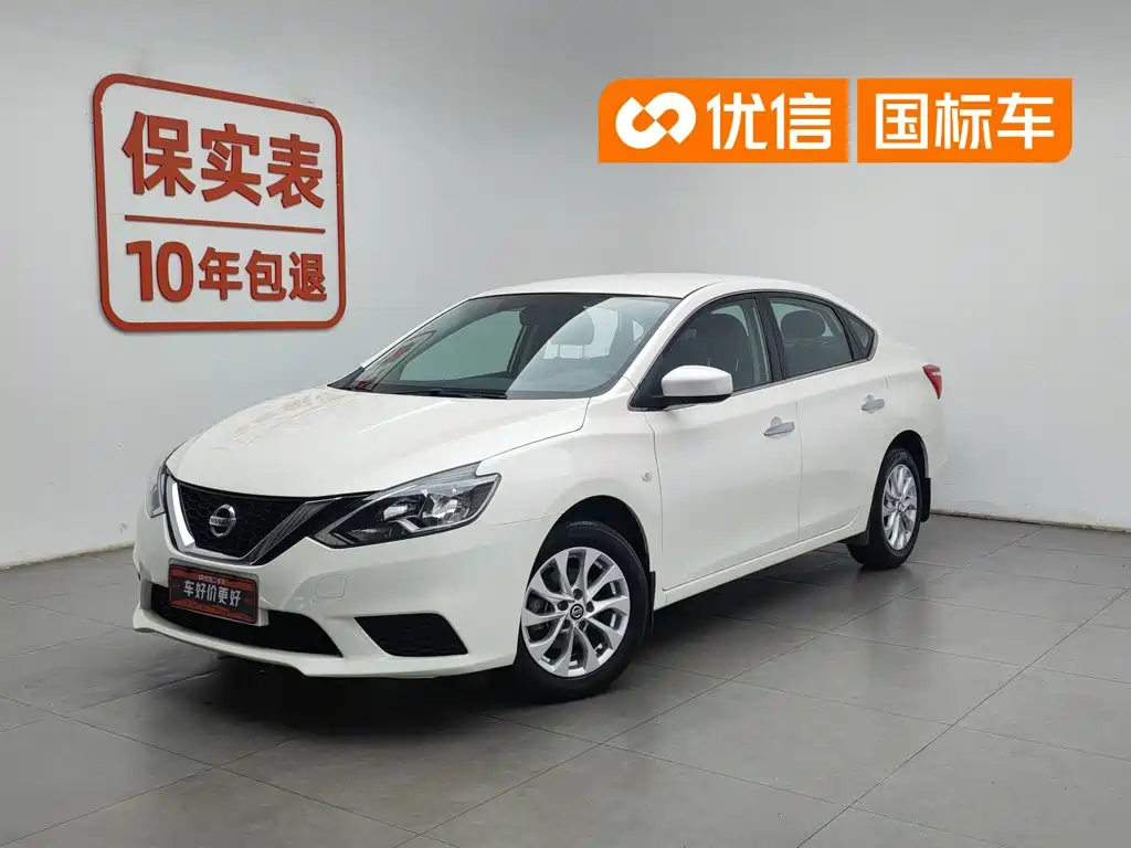 Nissan Sylphy 2023
