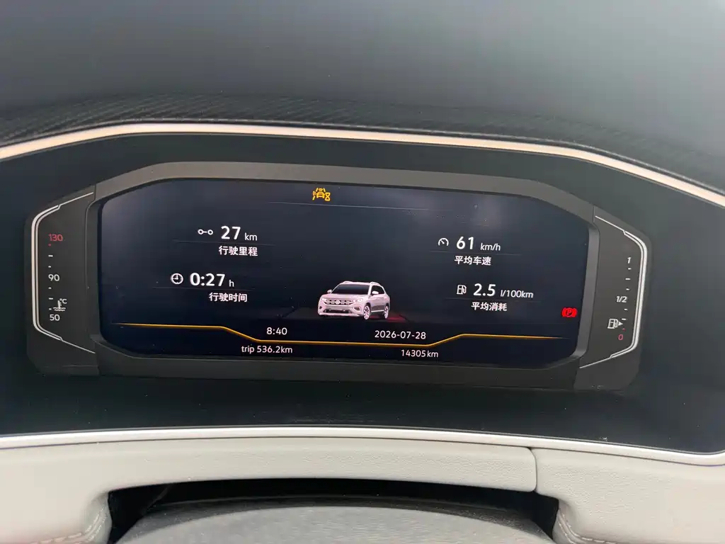 Volkswagen Tanyue 2023
