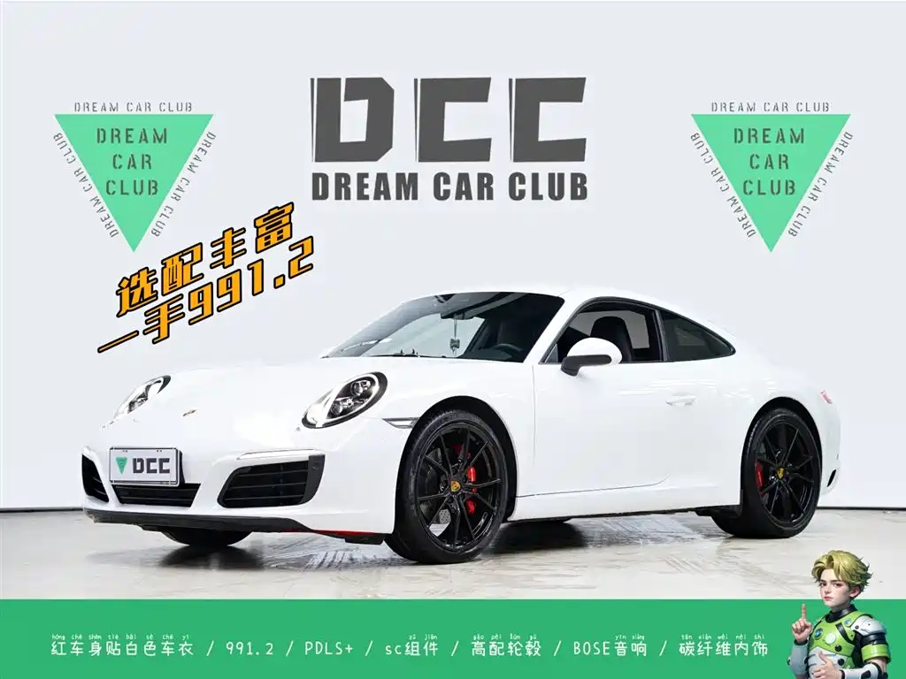 Porsche 911 2017