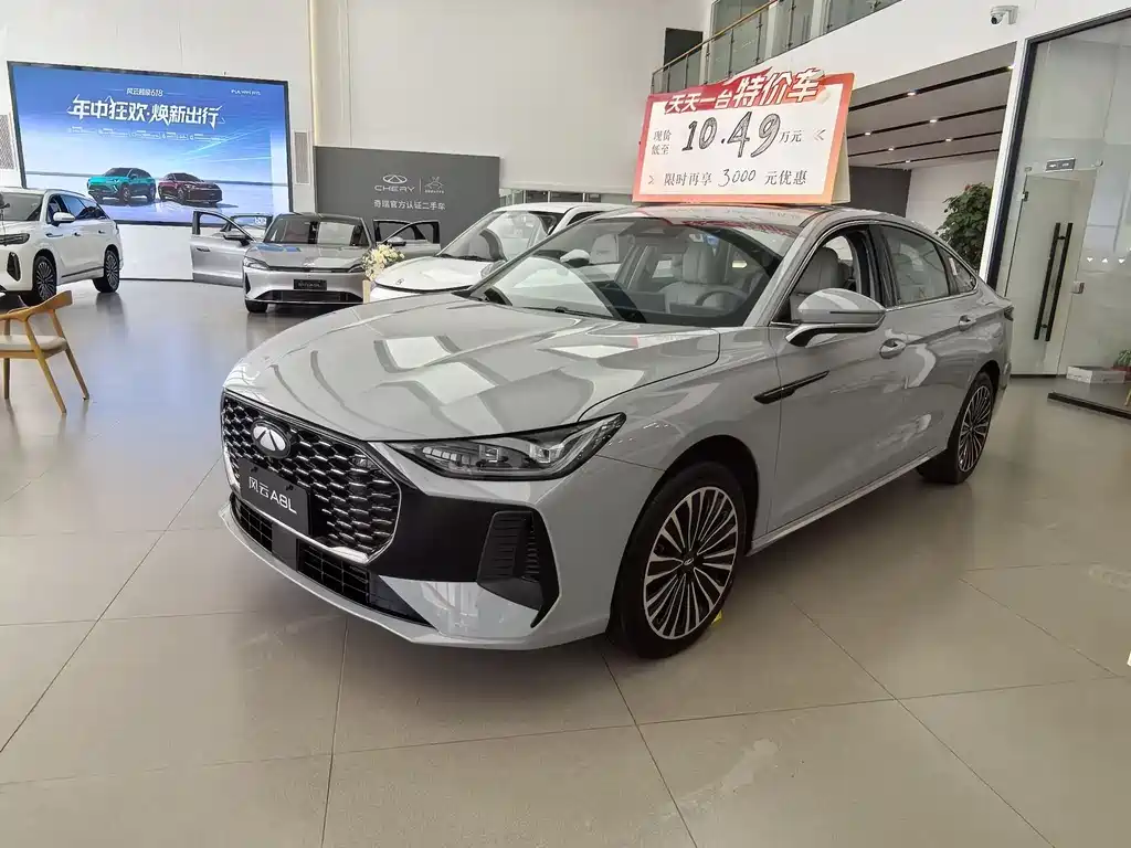 Fulwin Fengyun A8L 2026
