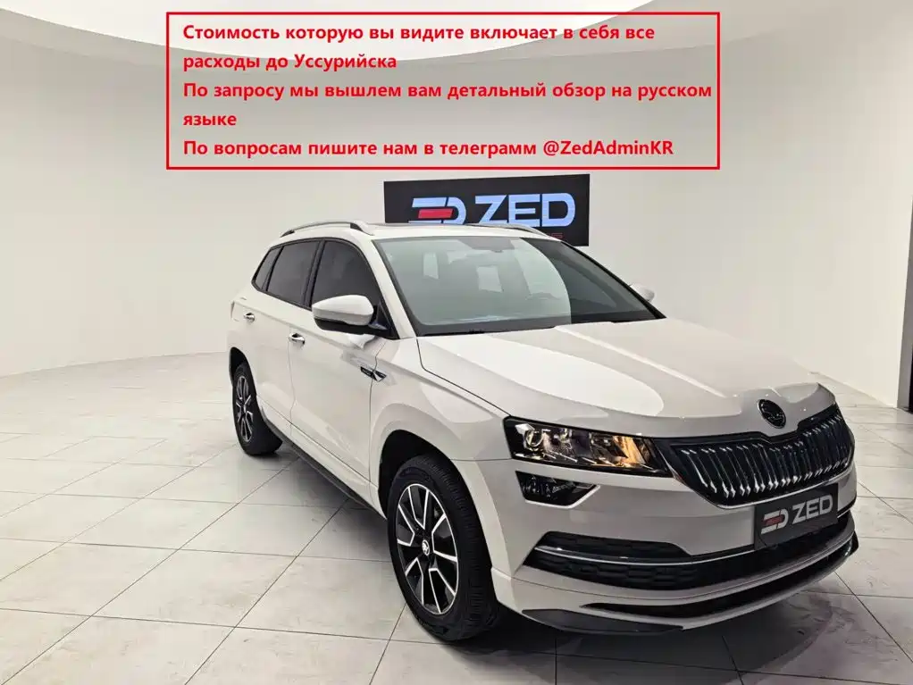 Skoda Karoq 2022 — фото 1