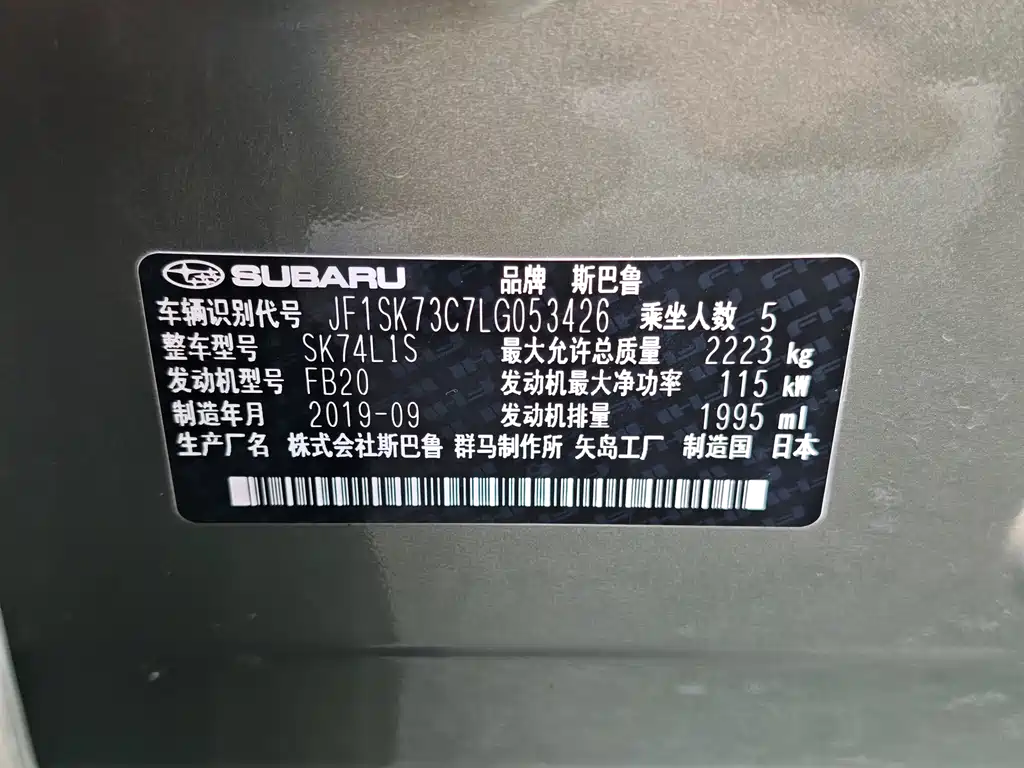 Subaru Forester 2019 — фото 9