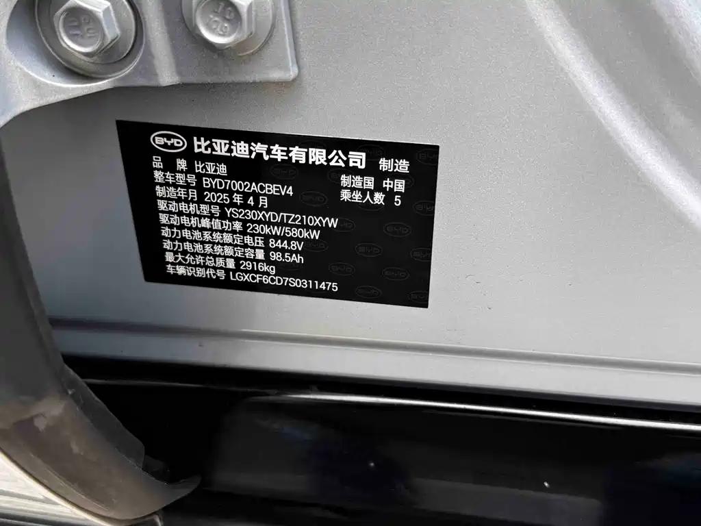 BYD Han L 2025 — фото 12