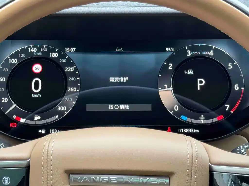 Land Rover Range Rover 2025 — фото 13
