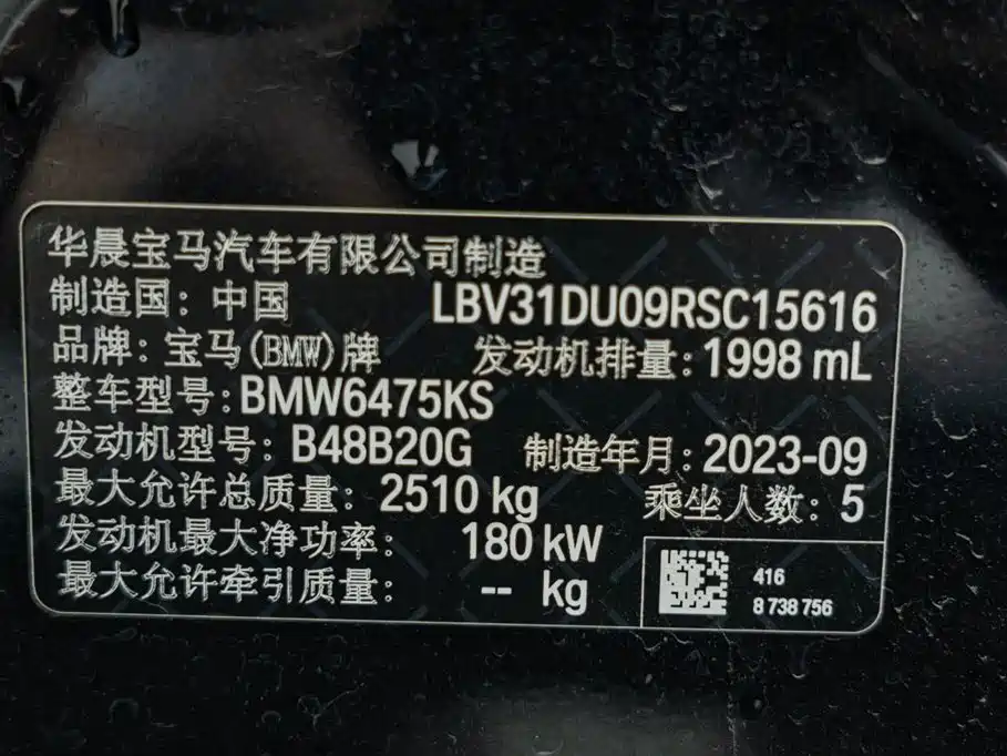 BMW X3 2023 — фото 24