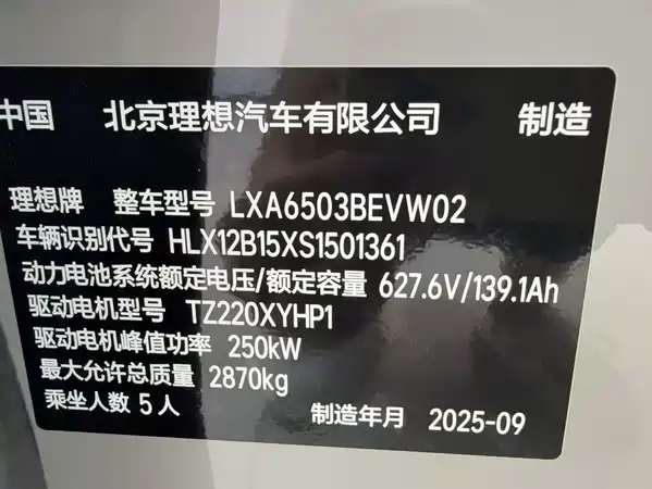 Li Auto i6 2025
