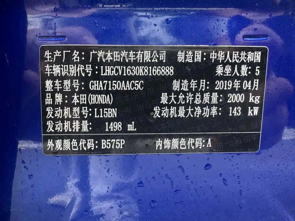 Honda Accord 2019 — фото 19