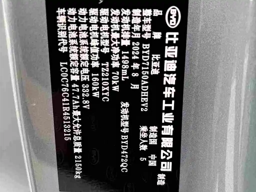 BYD Seal 06 2024 — фото 31