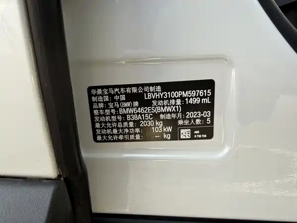 BMW X1 2022