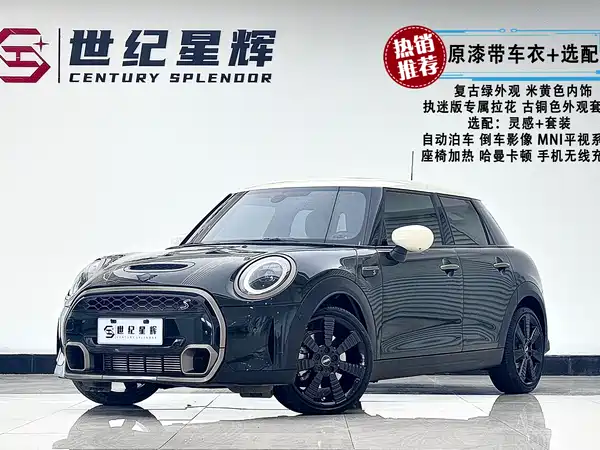 MINI MINI 2023