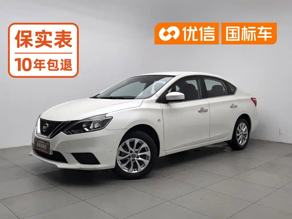 Nissan Sylphy 2022