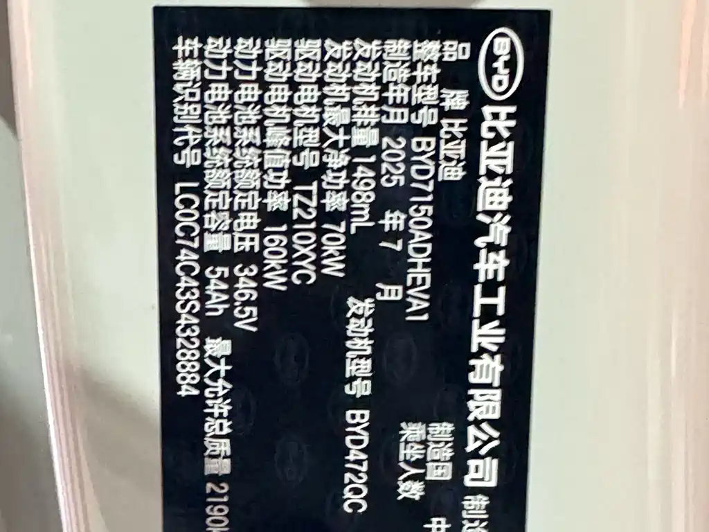 BYD Seal 06 DM-i Travel Edition 2025 — фото 26