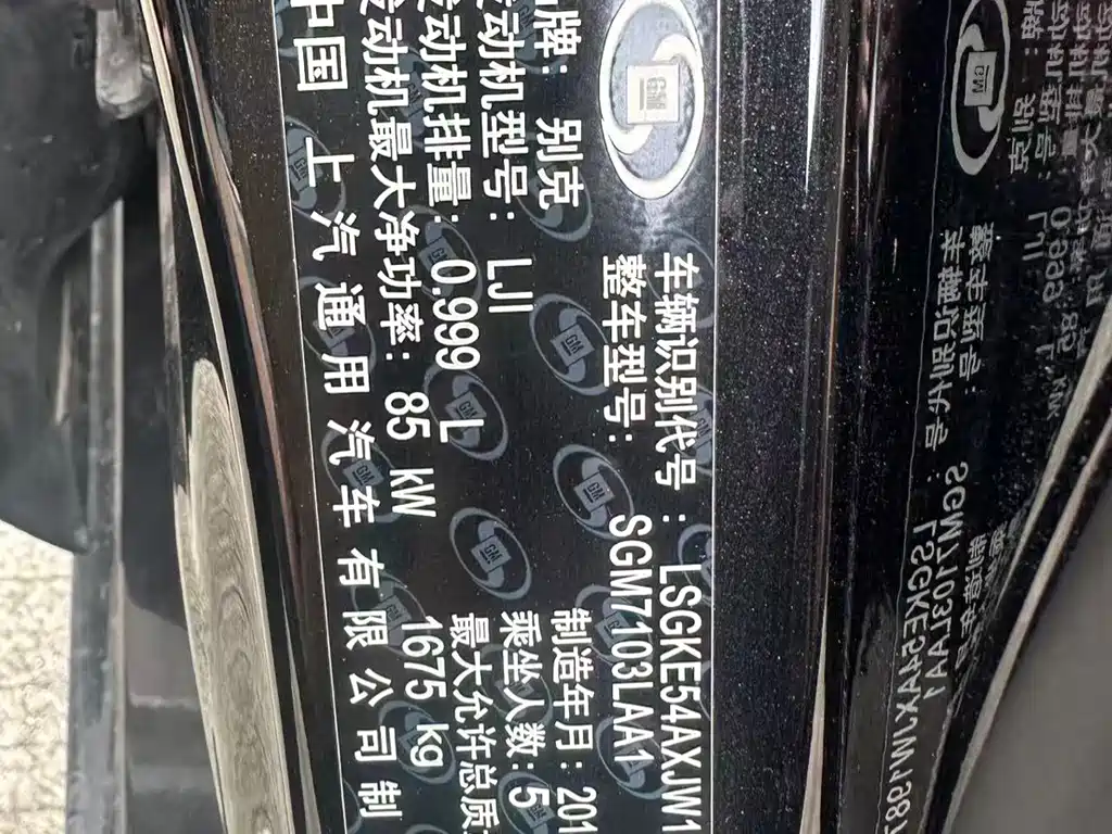 Buick Excelle 2019