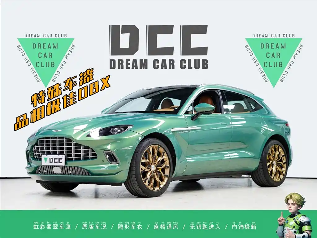 Aston Martin DBX 2023