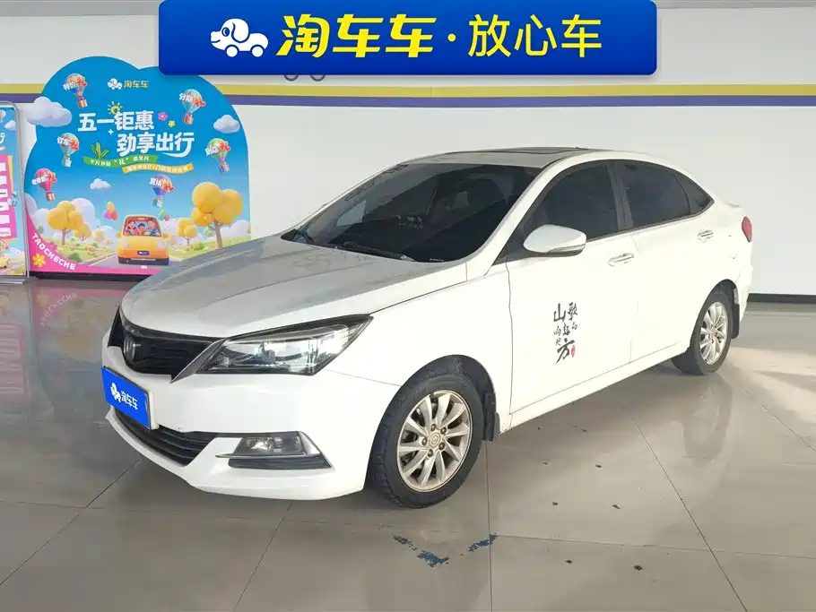 Changan V7 2015