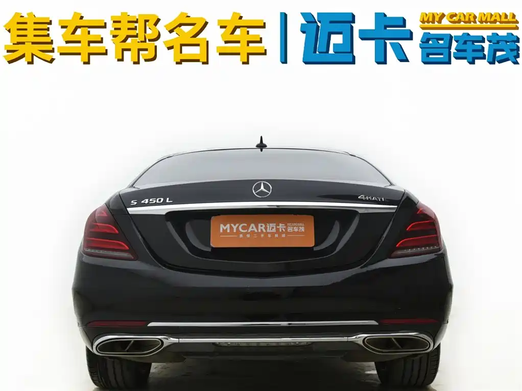 Mercedes-Benz S-Class 2020 — фото 4