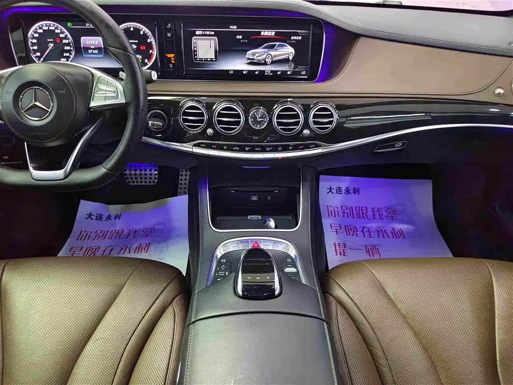 Mercedes-Benz S-Class 2016 — фото 13