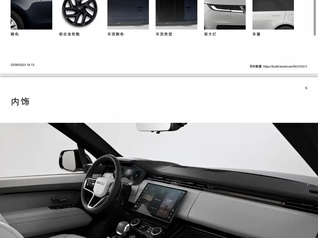 Land Rover Sport 2023 — фото 6