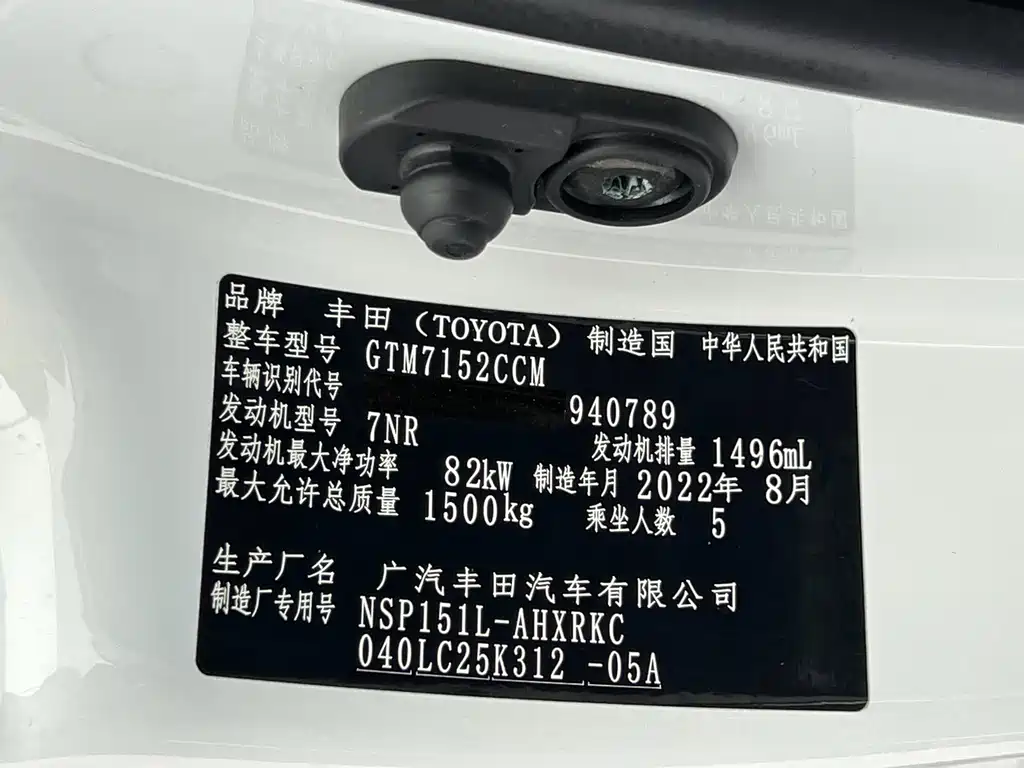 Toyota Yaris L 2022 — фото 24