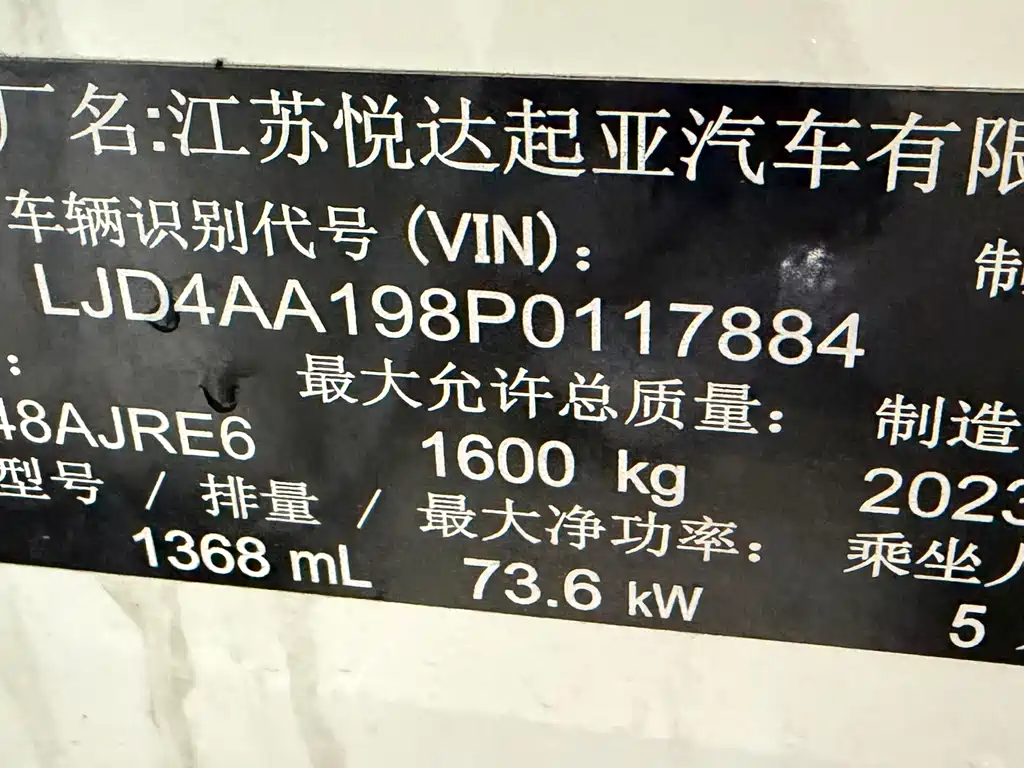 Kia KX1 2023 — фото 11
