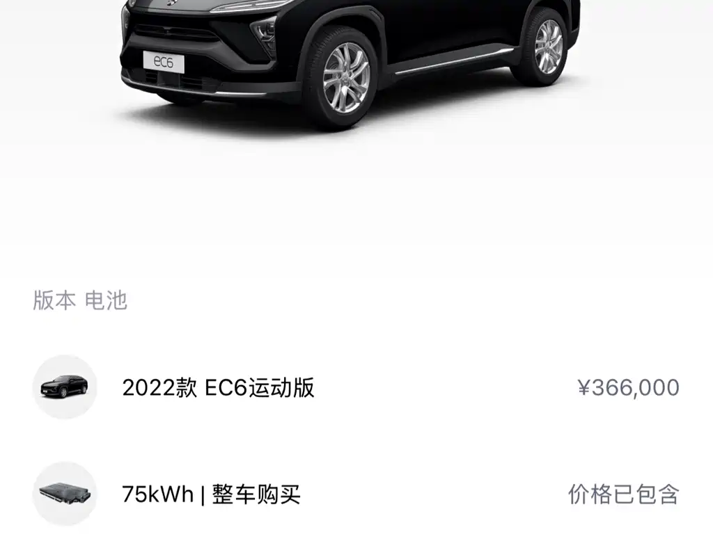 NIO EC6 2023 — фото 3