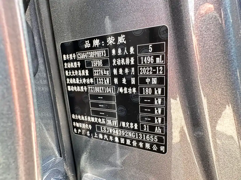 Roewe RX5 New Energy 2023 — фото 21