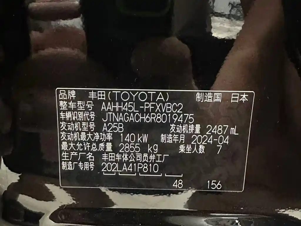 Toyota Alphard 2024
