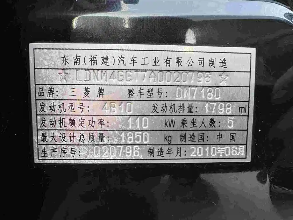 Mitsubishi Lancer EX 2010 — фото 14