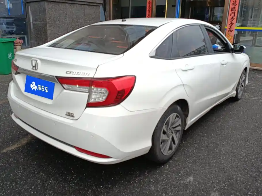 Honda Crider 2020