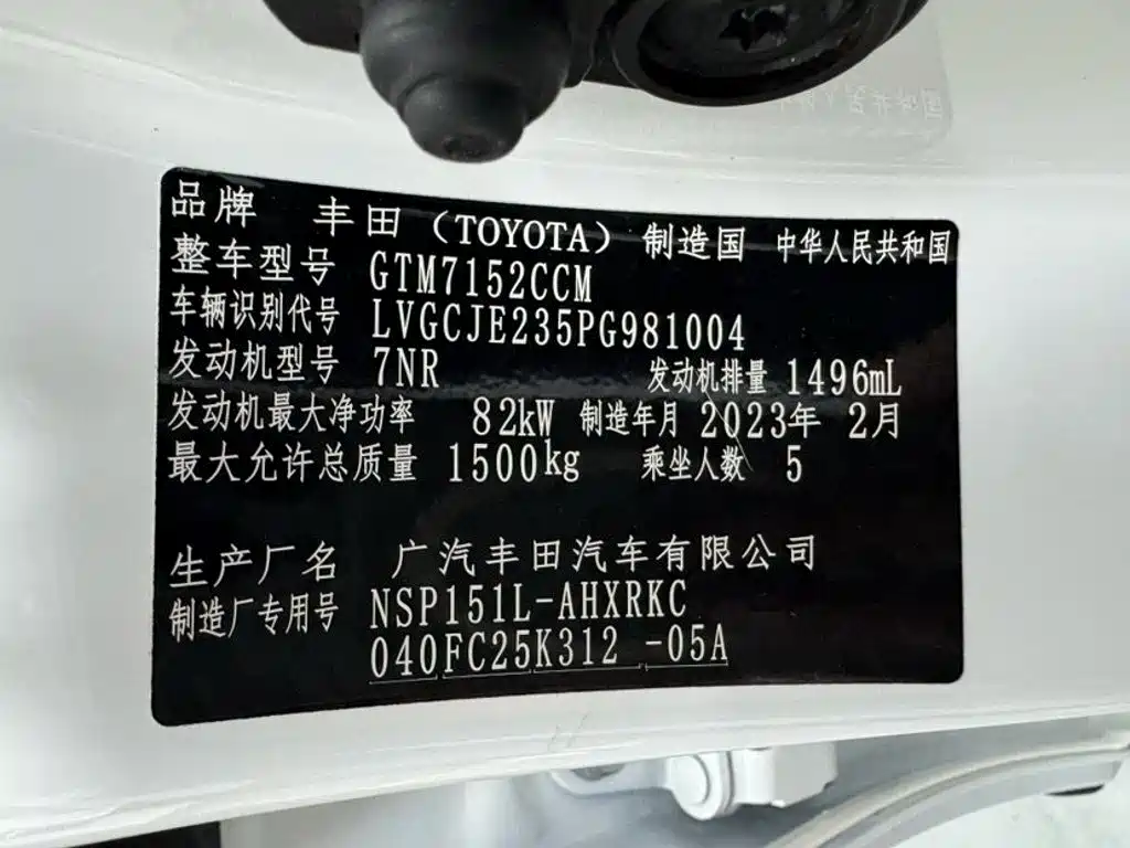 Toyota Yaris L 2023 — фото 22