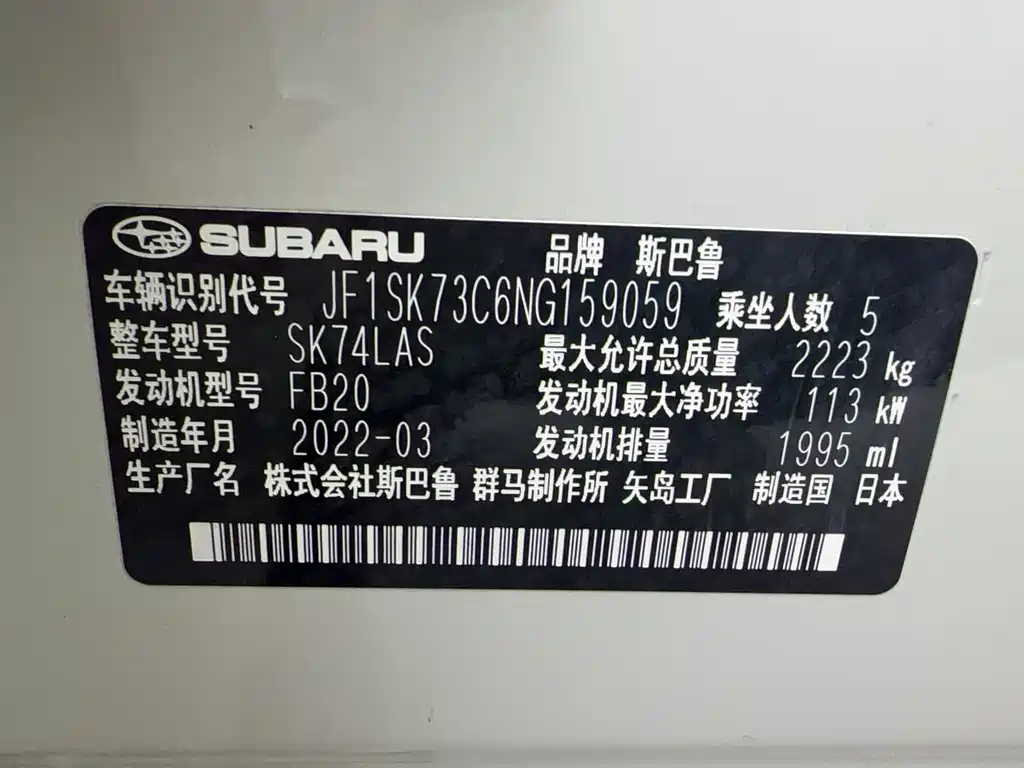 Subaru Forester 2022 — фото 23