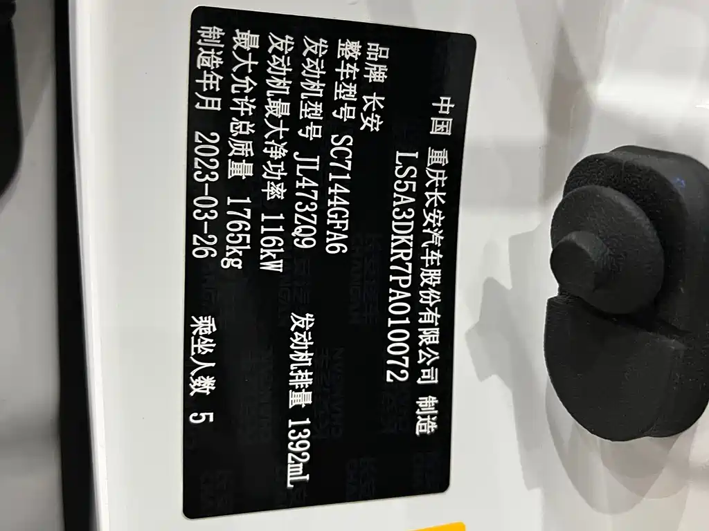 Changan CS35PLUS 2023 — фото 17