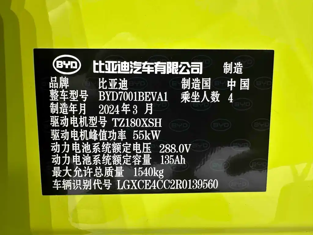 BYD Seagull 2024 — фото 21